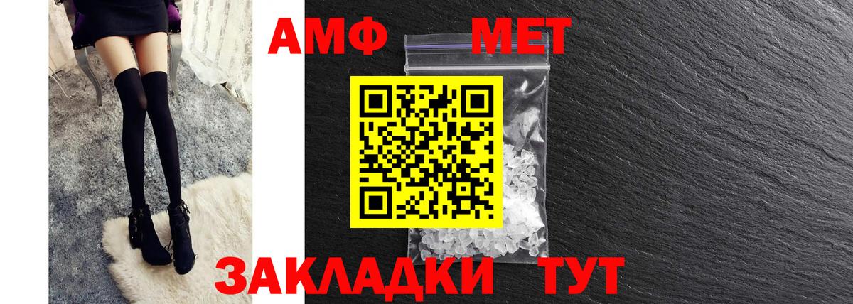 Amphetamine  АМФЕТАМИН Розовый  Амфетамин  Фролово  Вход с VPN 