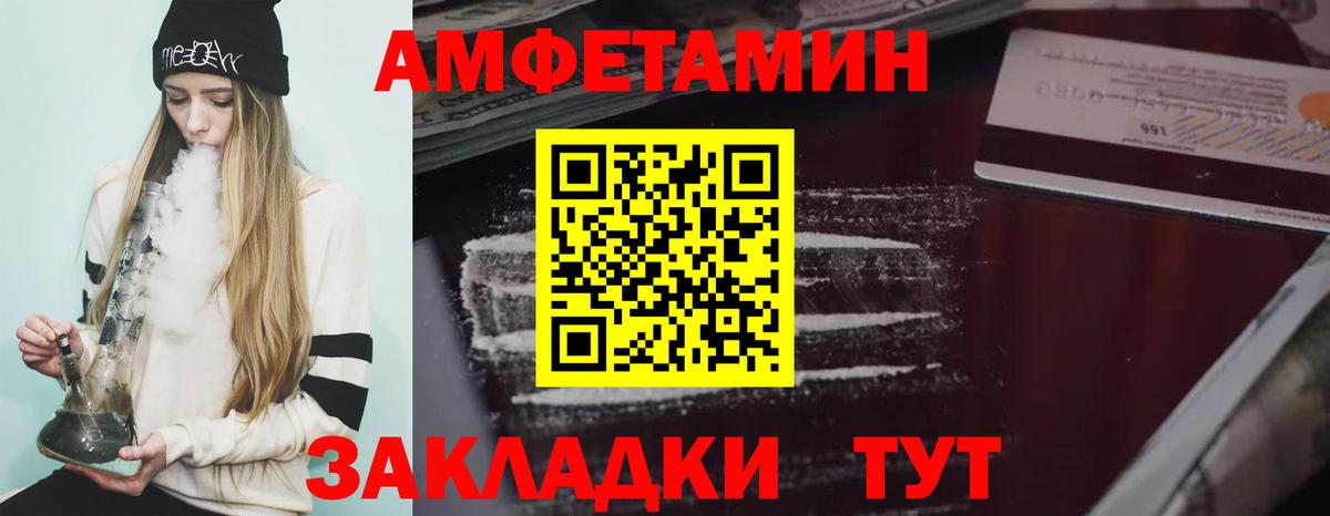 Амфетамин Premium Фролово