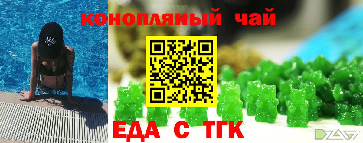 Фролово  Печенье с ТГК конопля  Вход с VPN 