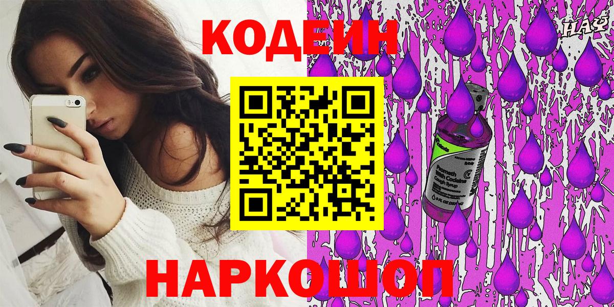 Кодеин напиток Lean (лин)  Вход с VPN  наркота  Фролово  Кодеиновый сироп Lean напиток Lean (лин) 