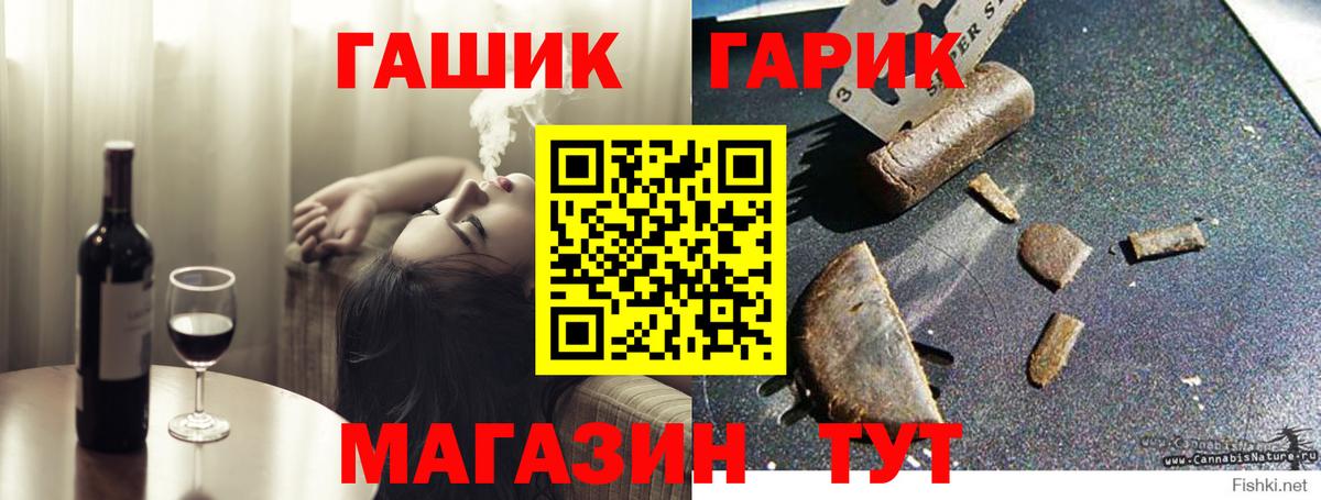 ГАШИШ  ГАШИШ гарик  Фролово  Вход с VPN  ГАШ гашик 
