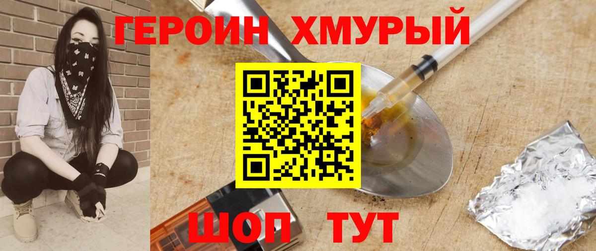 Фролово  ГЕРОИН гречка  ГЕРОИН  Вход с VPN 