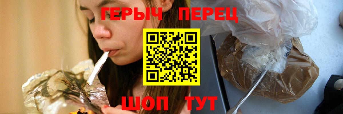 Героин VHQ Фролово