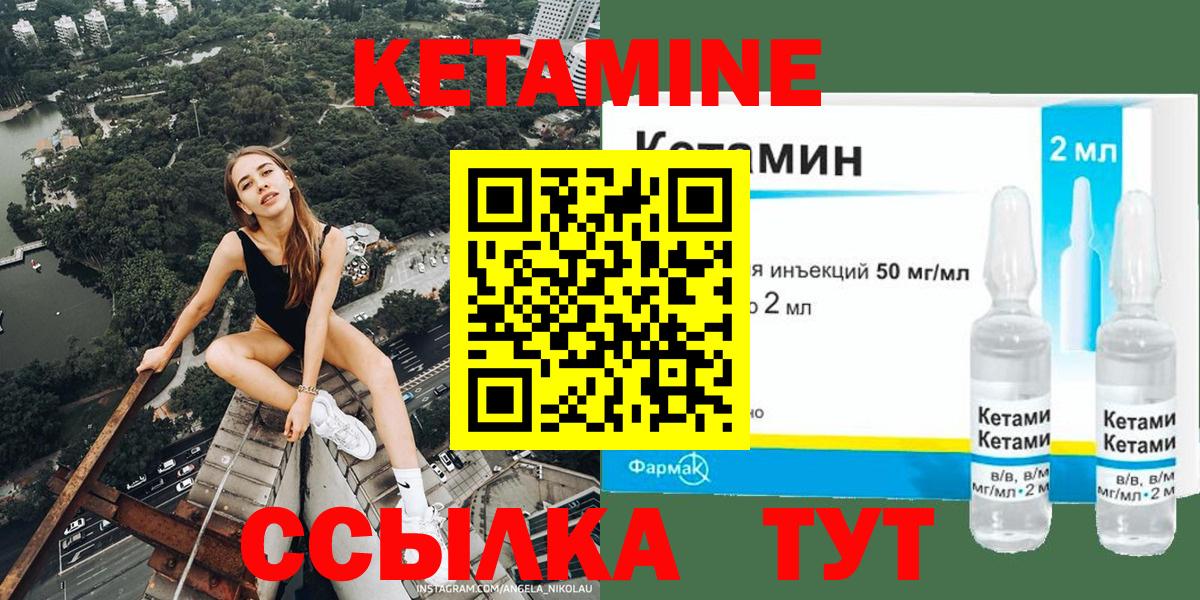 OMG   Вход с VPN  Фролово  КЕТАМИН VHQ  КЕТАМИН ketamine 