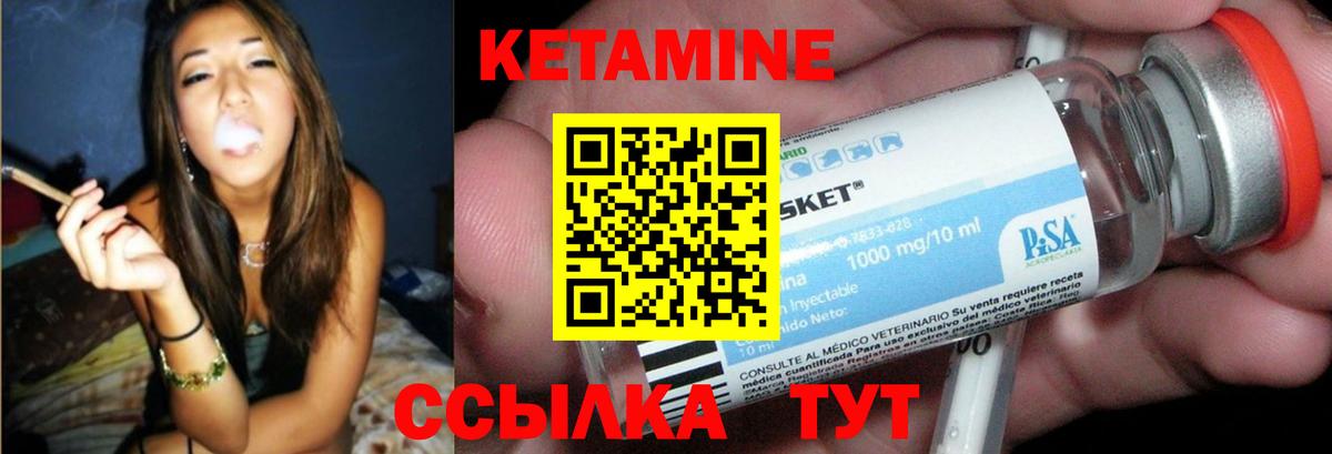 КЕТАМИН VHQ Фролово