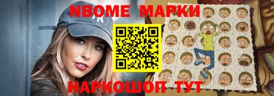 марки nbome Ливны