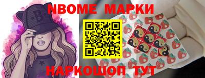 марки nbome Ливны
