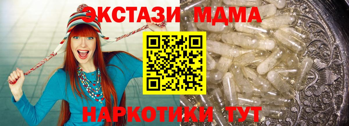 МДМА Molly  Вход с VPN  MDMA  Фролово 