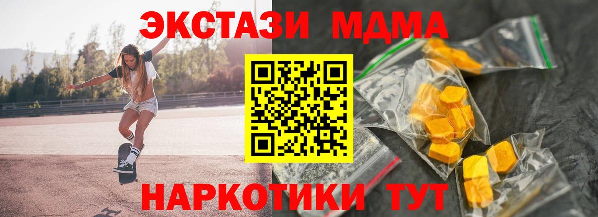 МДМА crystal Фролово