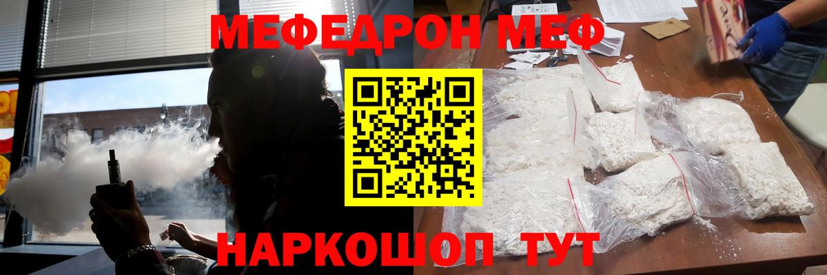 Меф мука Фролово