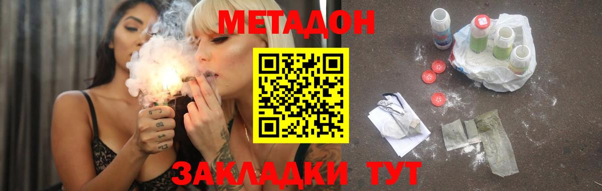 МЕТАДОН VHQ  Вход с VPN  Фролово 