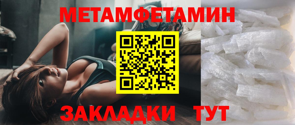 Первитин Methamphetamine  Первитин Methamphetamine  Фролово  Вход с VPN 