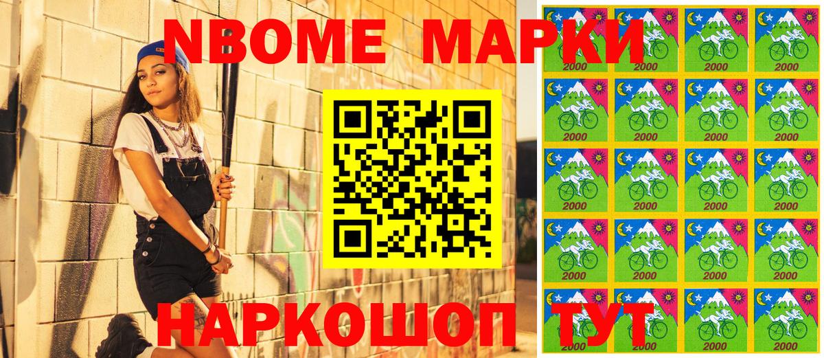 Марки N-bome  Вход с VPN  Наркотические марки 1,8мг  Фролово  Наркотические марки 1,8мг 