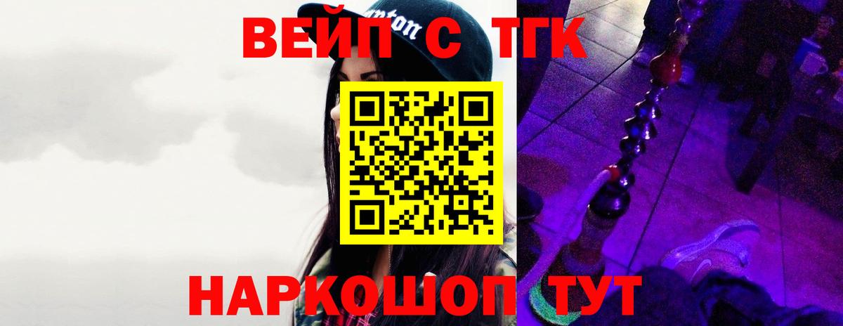 Фролово  Дистиллят ТГК концентрат  ТГК вейп с тгк  магазин    Вход с VPN 